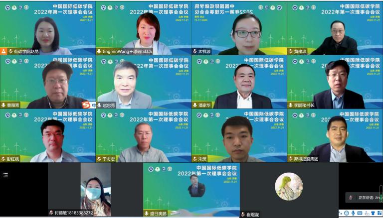 中国澳门十大网投靠谱网站召开2022年第一届理事会第一次会议